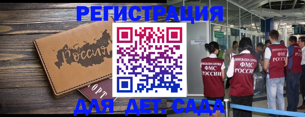 временная регистрация в Лагани