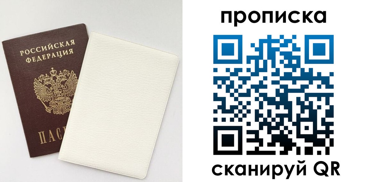 прописка поиск в Лагани