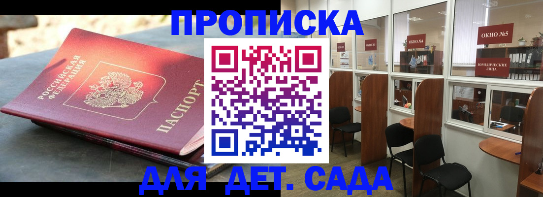 временная регистрация адрес в Лагани