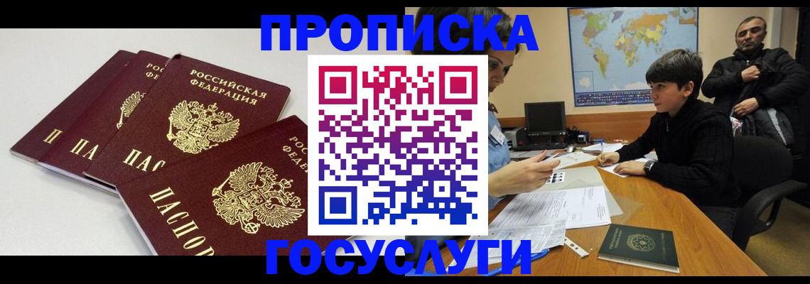 прописка для военкомата в Лагани