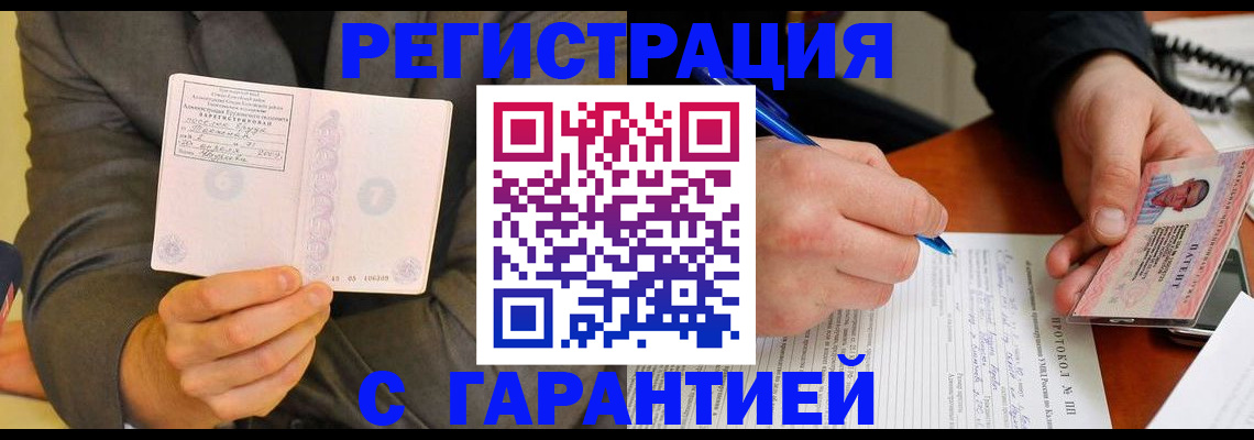 временная регистрация купить в Лагани