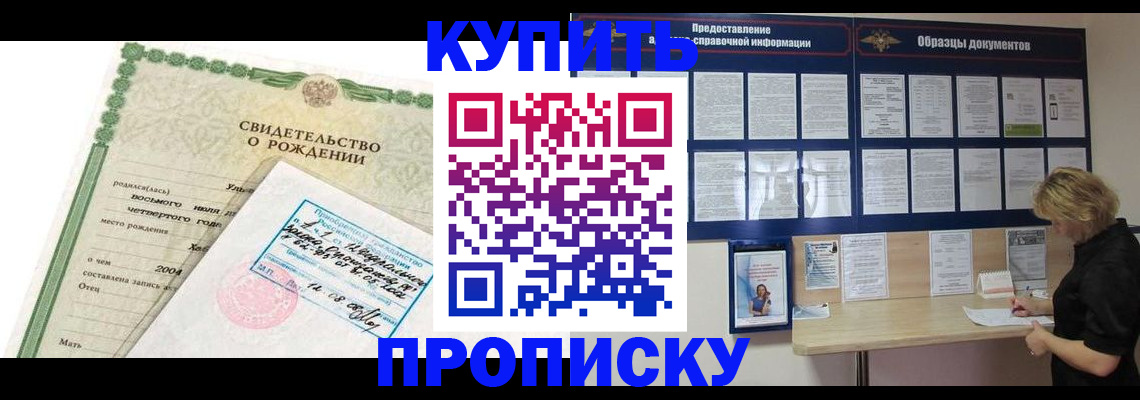 временная регистрация купить в Лагани