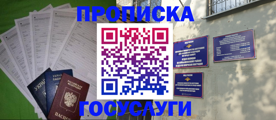 временная регистрация 2025 в Лагани