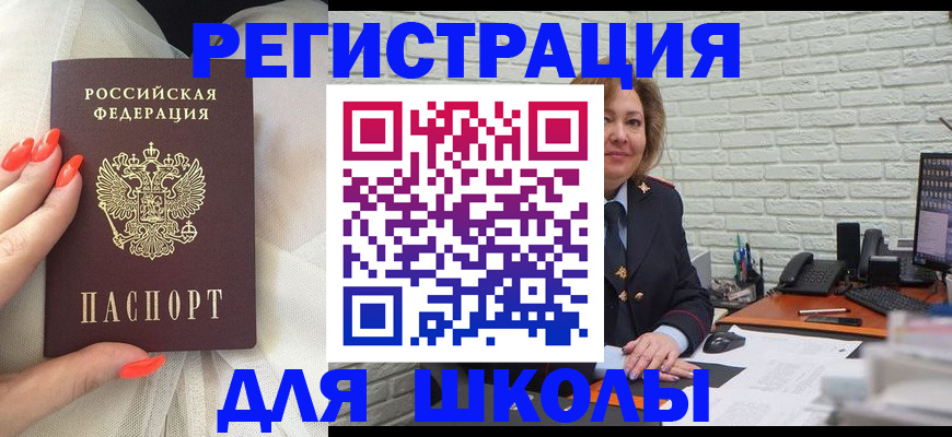 прописка для работы в Лагани
