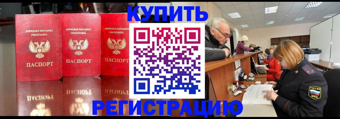 временная регистрация собственник в Лагани