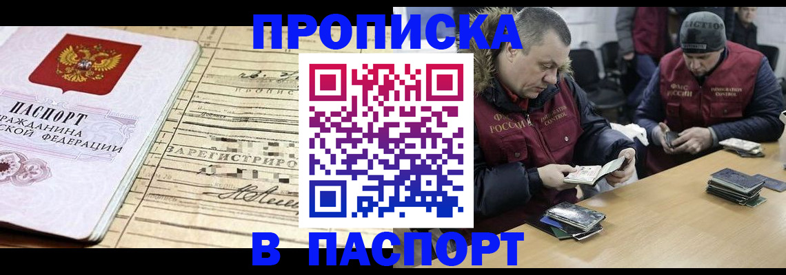 прописка 2025 в Лагани